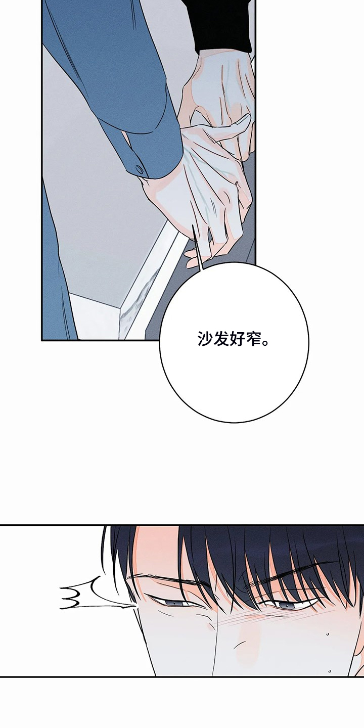 主宰者漫画,第68话2图