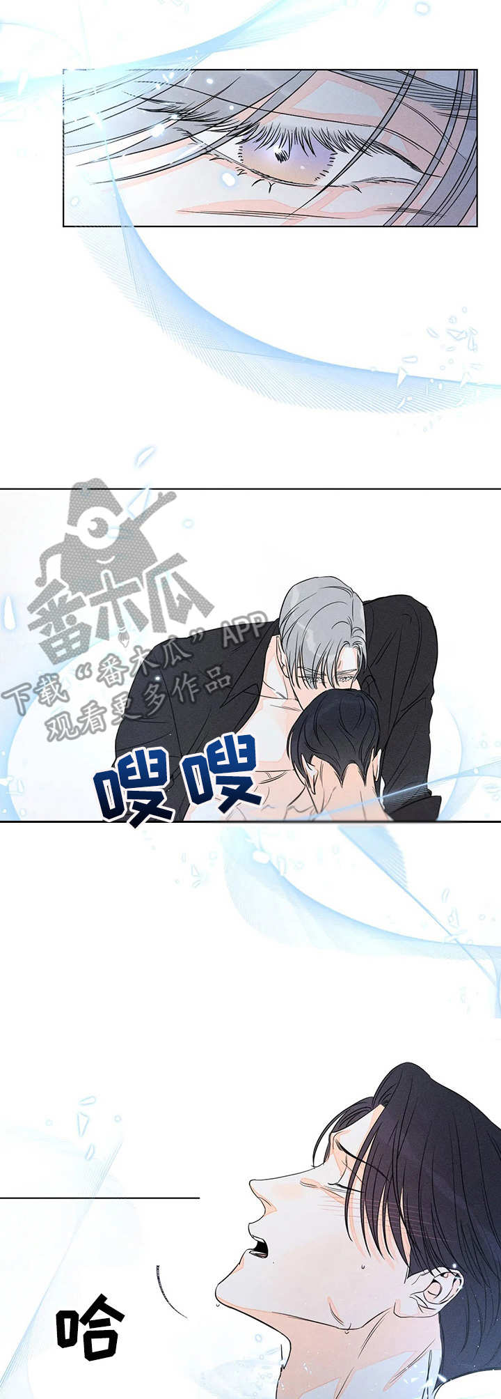 主宰者漫画,第17话2图