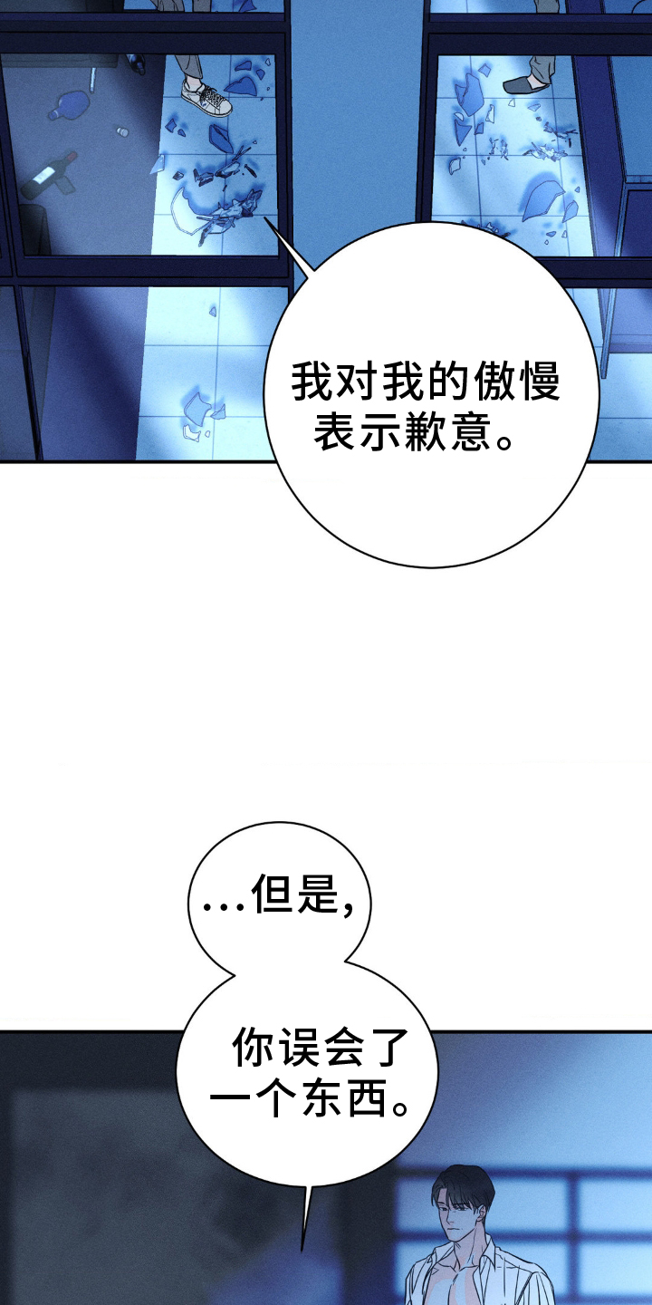 主宰者漫画,第102话1图