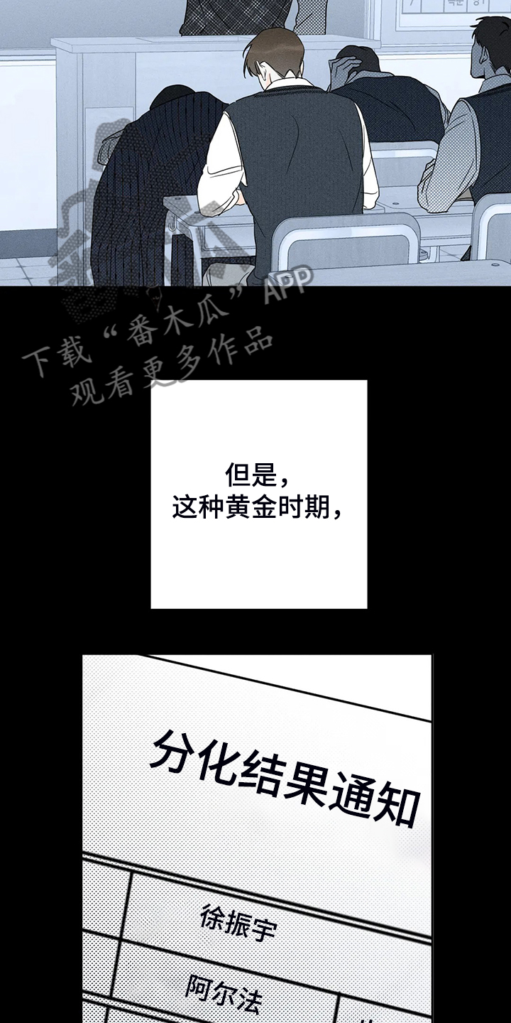 主宰者漫画,第60话1图