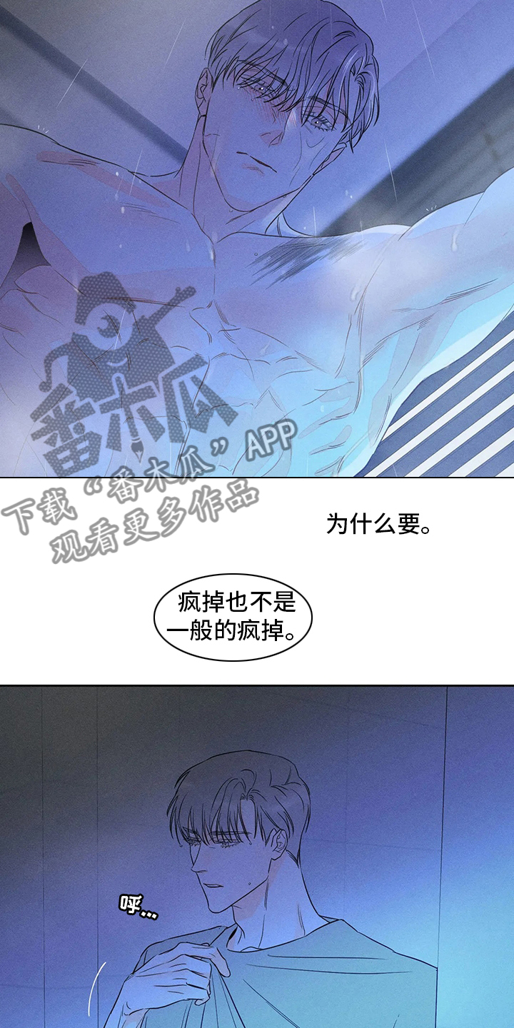 主宰者漫画,第50话1图