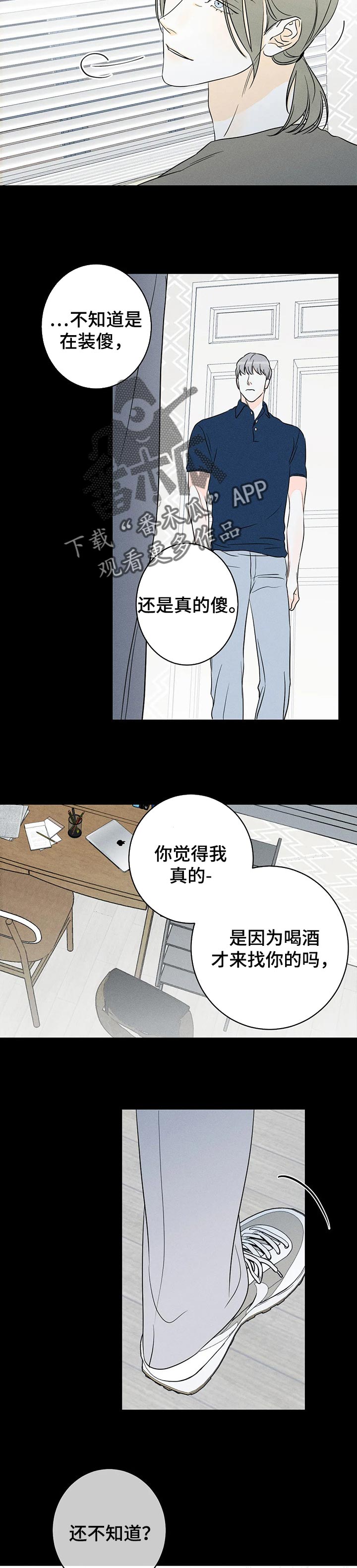 主宰者漫画,第41话1图