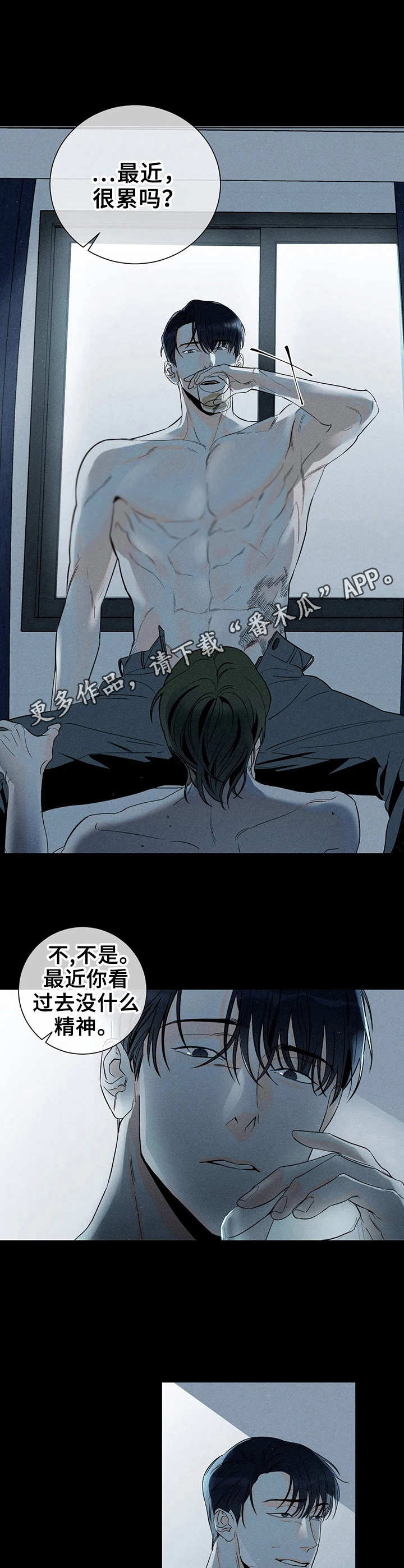主宰者漫画,第6话1图