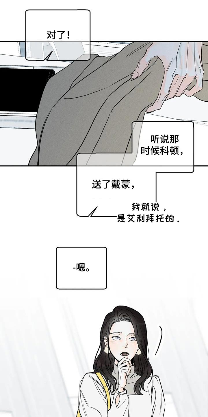 主宰者漫画,第88话1图