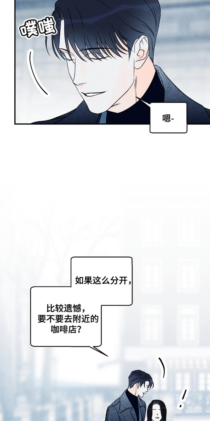 主宰者漫画,第91话1图