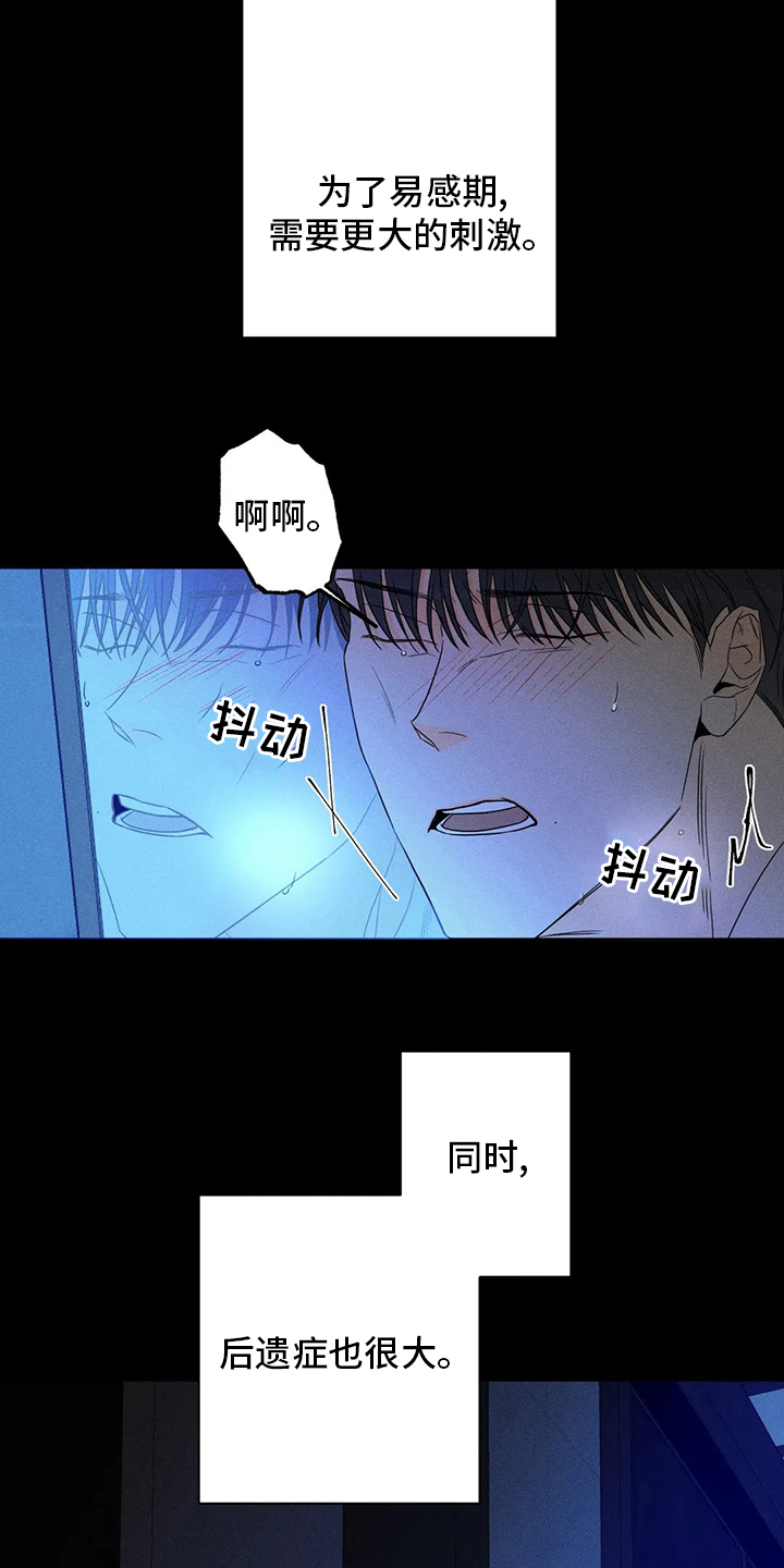 主宰者漫画,第54话2图