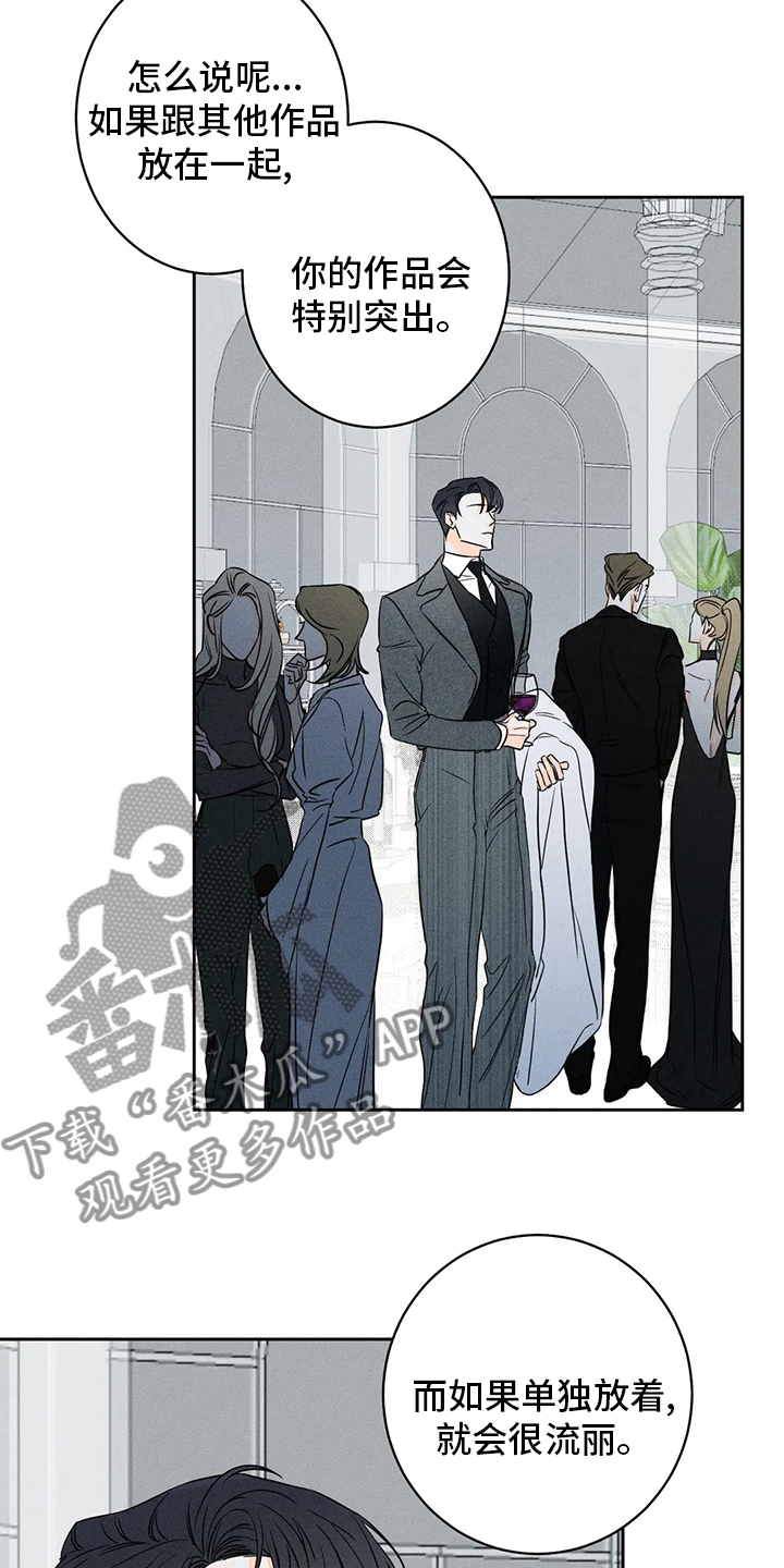 主宰者漫画,第47话2图