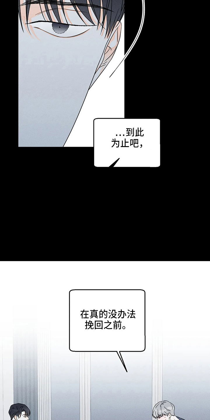 主宰者漫画,第76话1图
