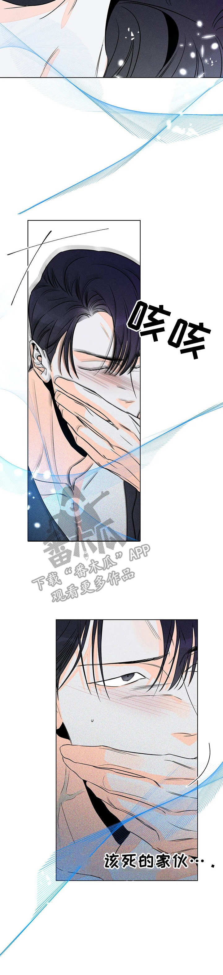 主宰者漫画,第25话1图