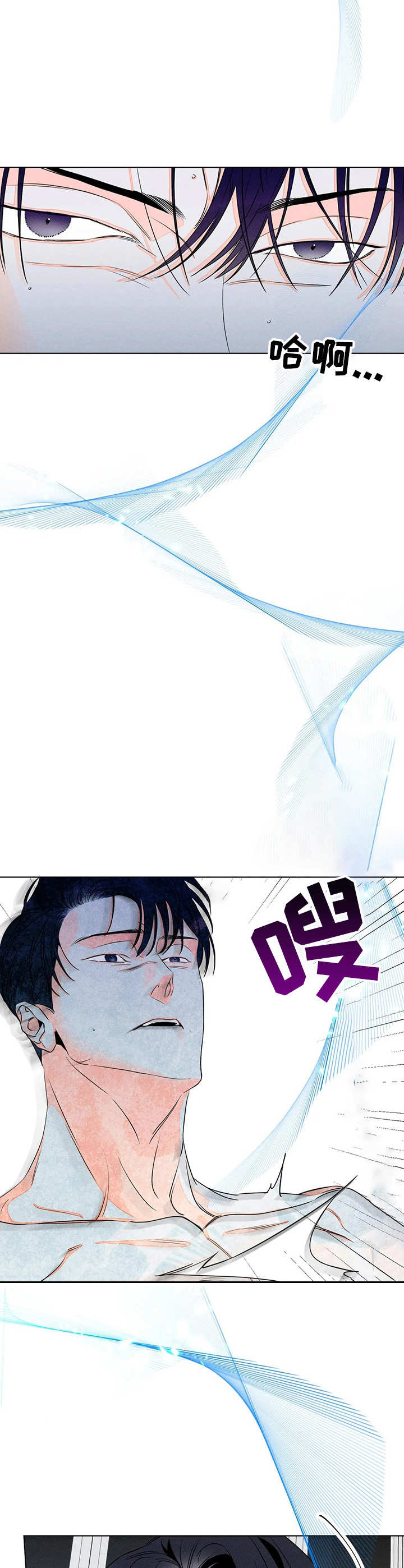 主宰者漫画,第25话2图