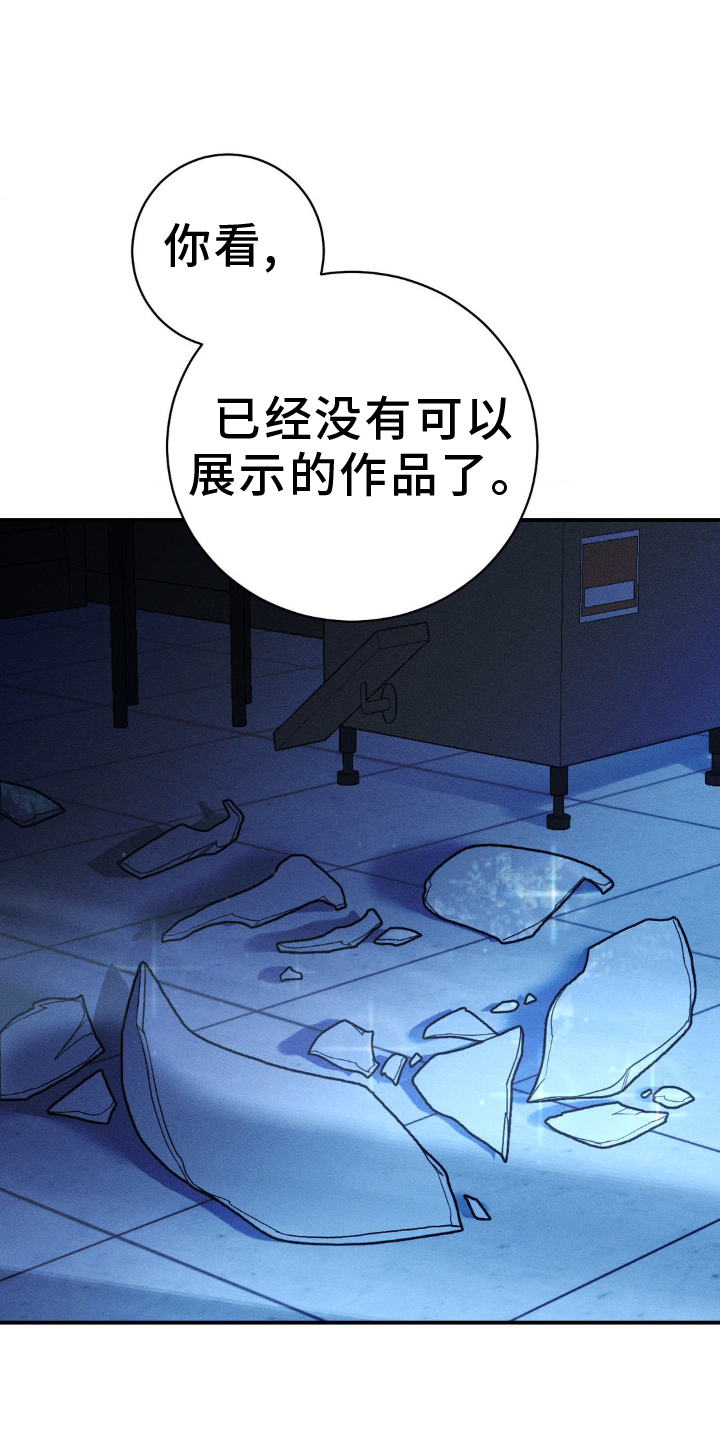 主宰者漫画,第102话1图