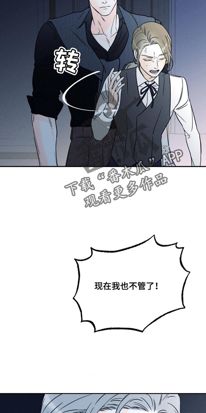 主宰者漫画,第96话2图
