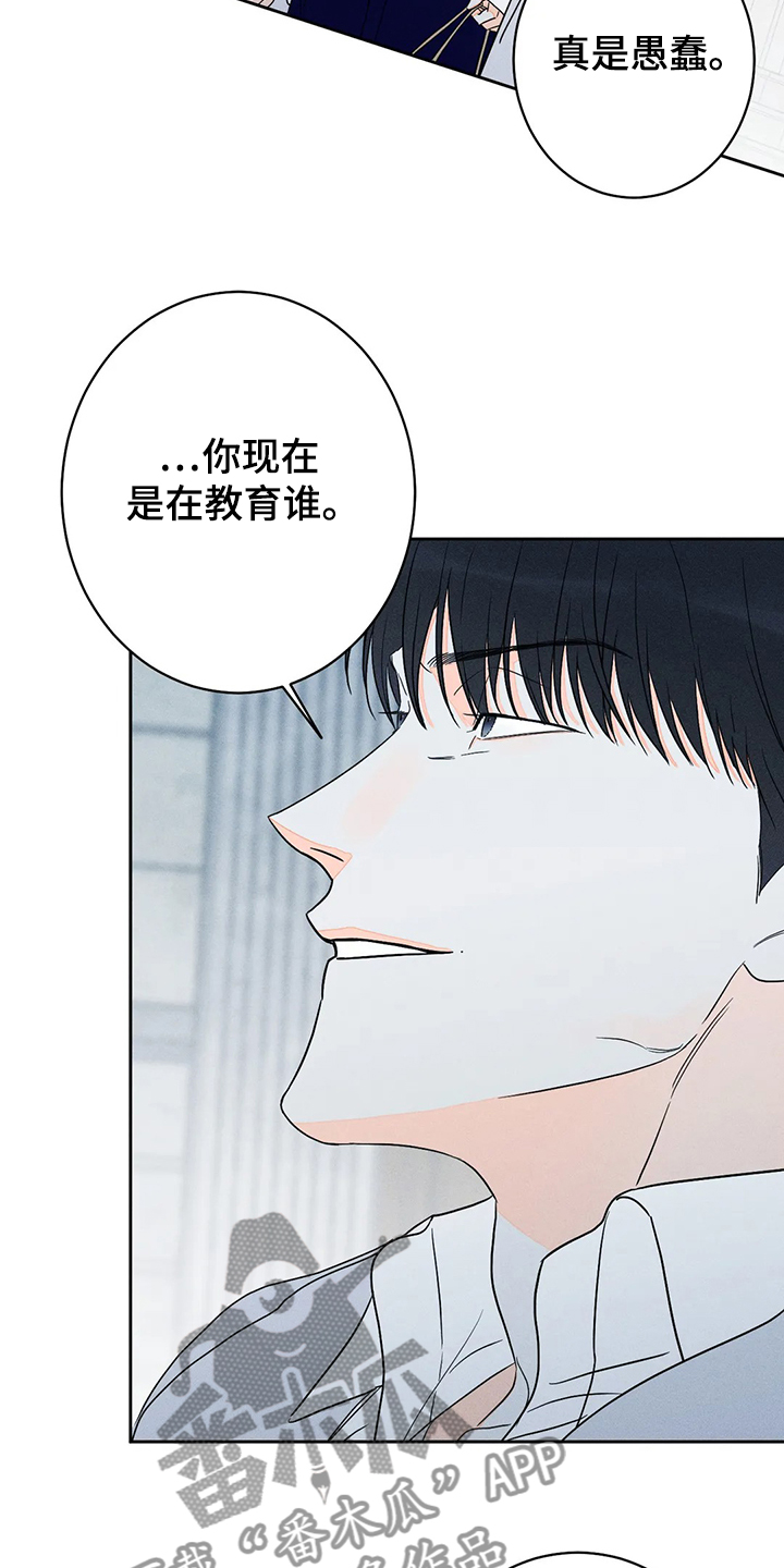 主宰者漫画,第59话2图