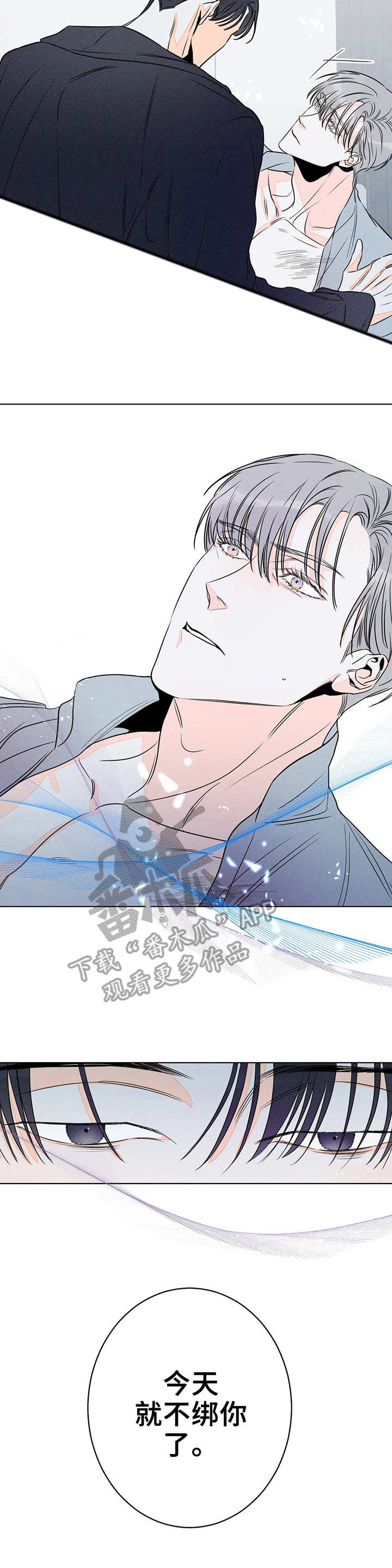 主宰者漫画,第25话1图