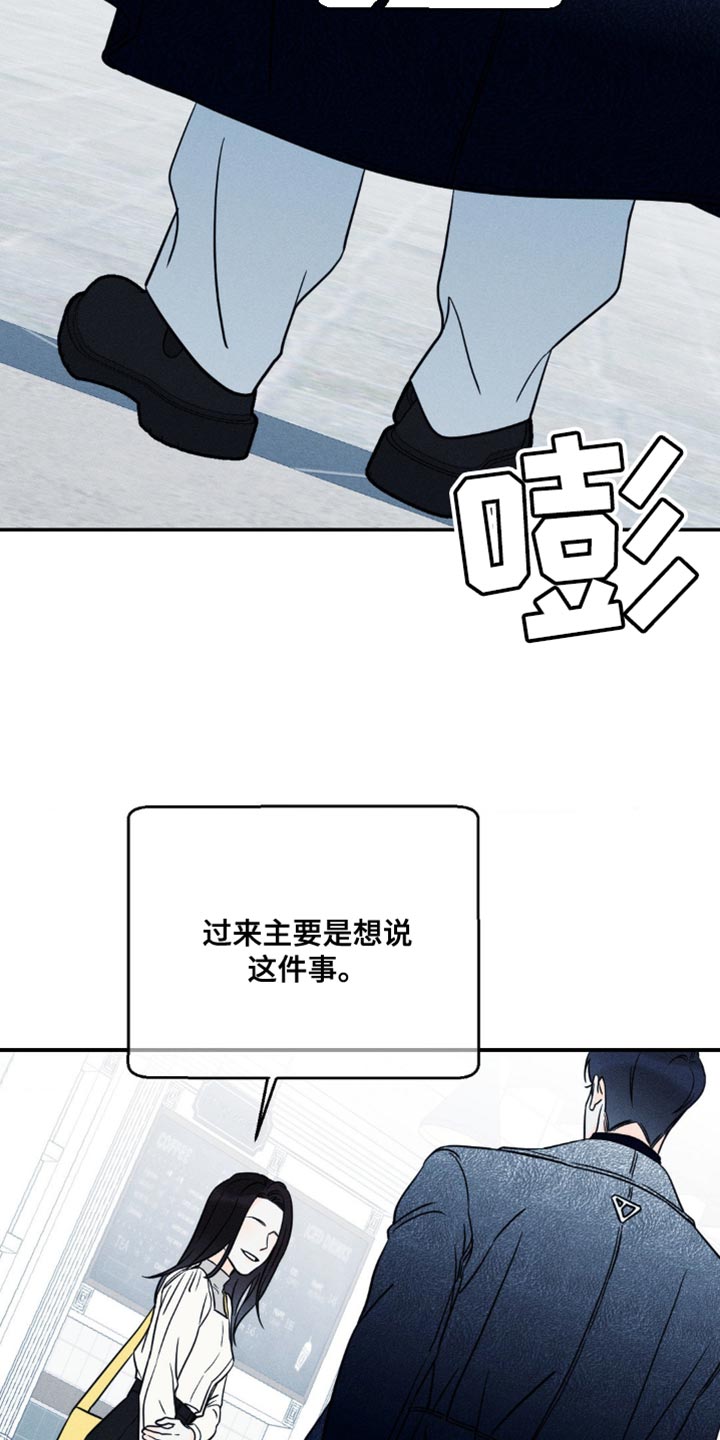 主宰者漫画,第92话1图