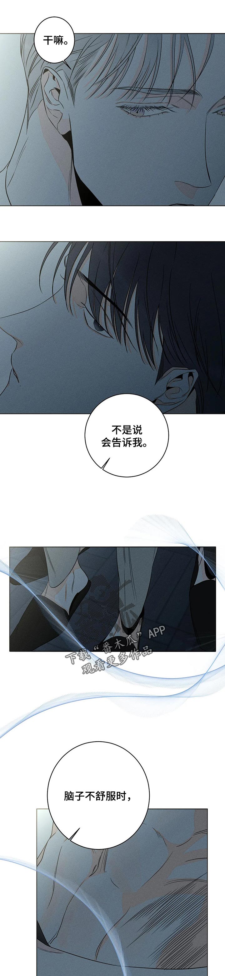 主宰者漫画,第34话1图