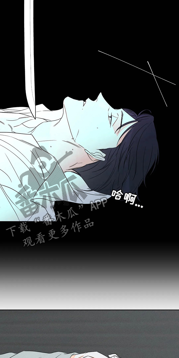 主宰者漫画,第55话1图