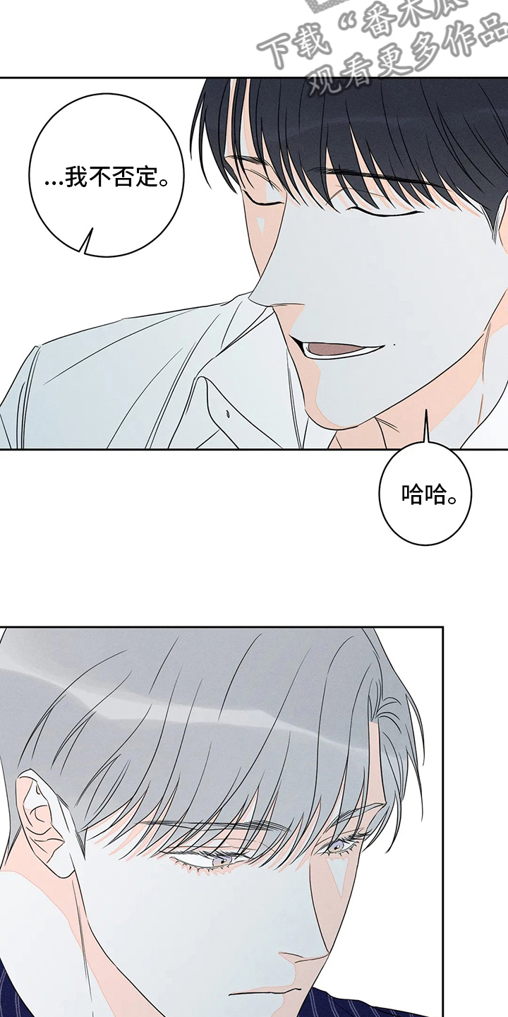 主宰者漫画,第58话1图