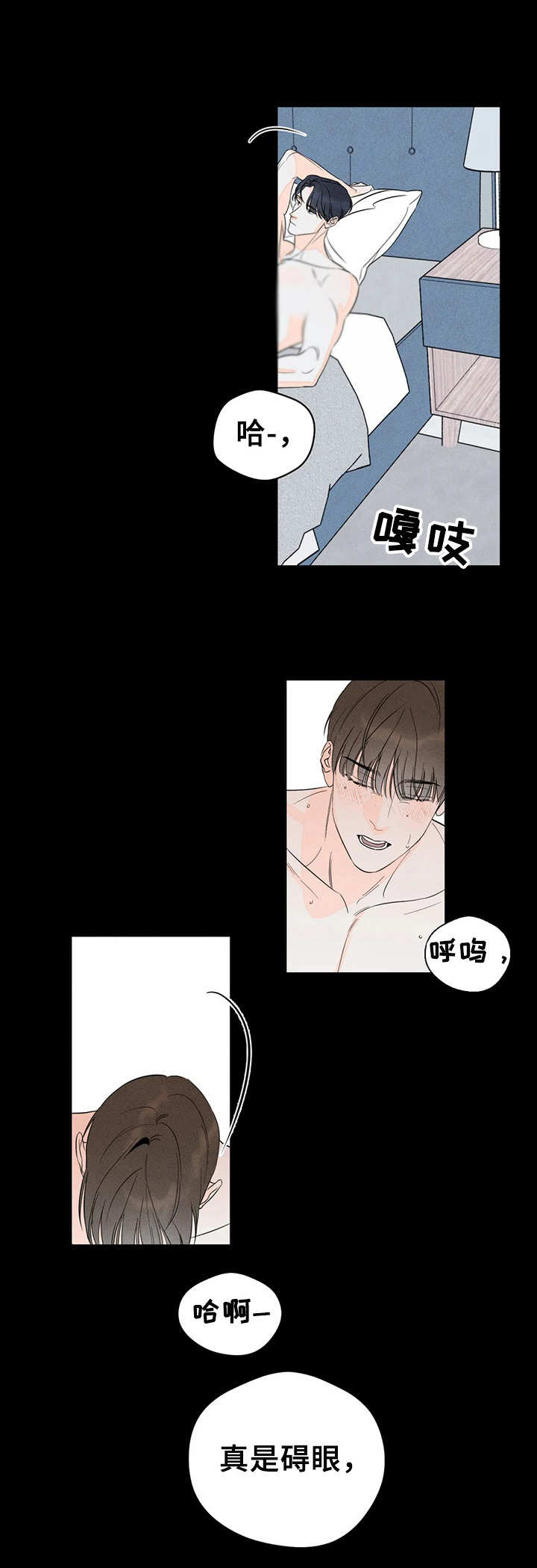 主宰者漫画,第5话2图