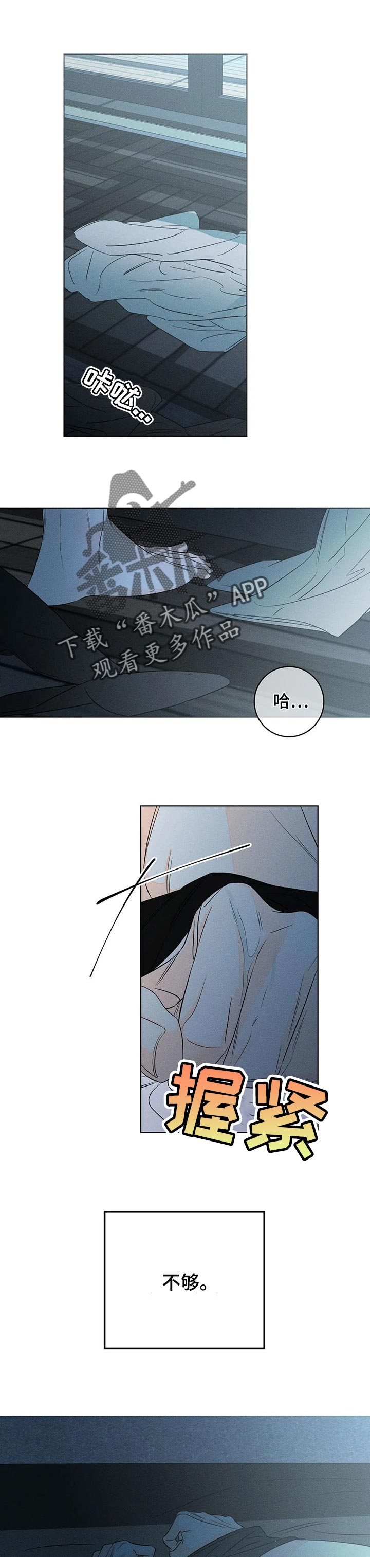 主宰者漫画,第35话1图