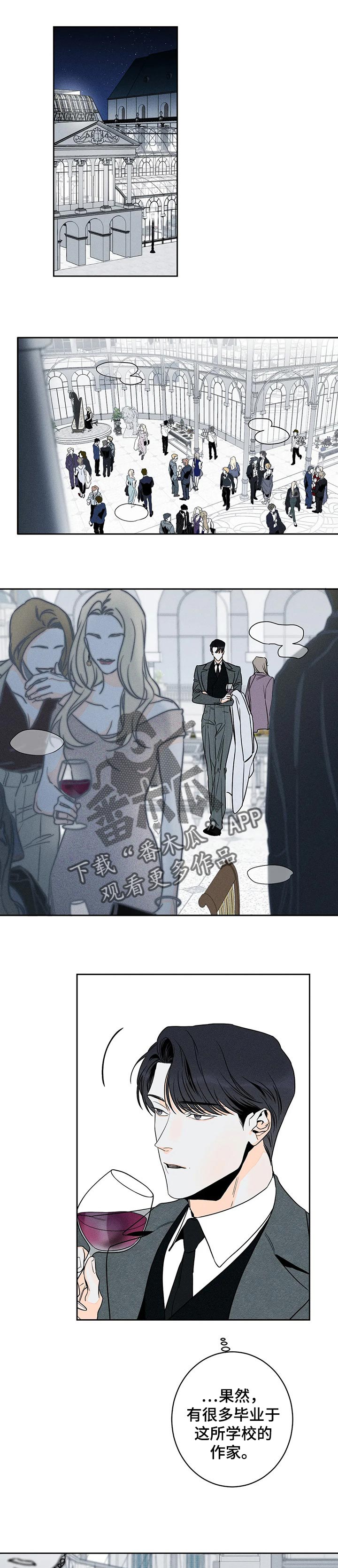 主宰者漫画,第44话1图