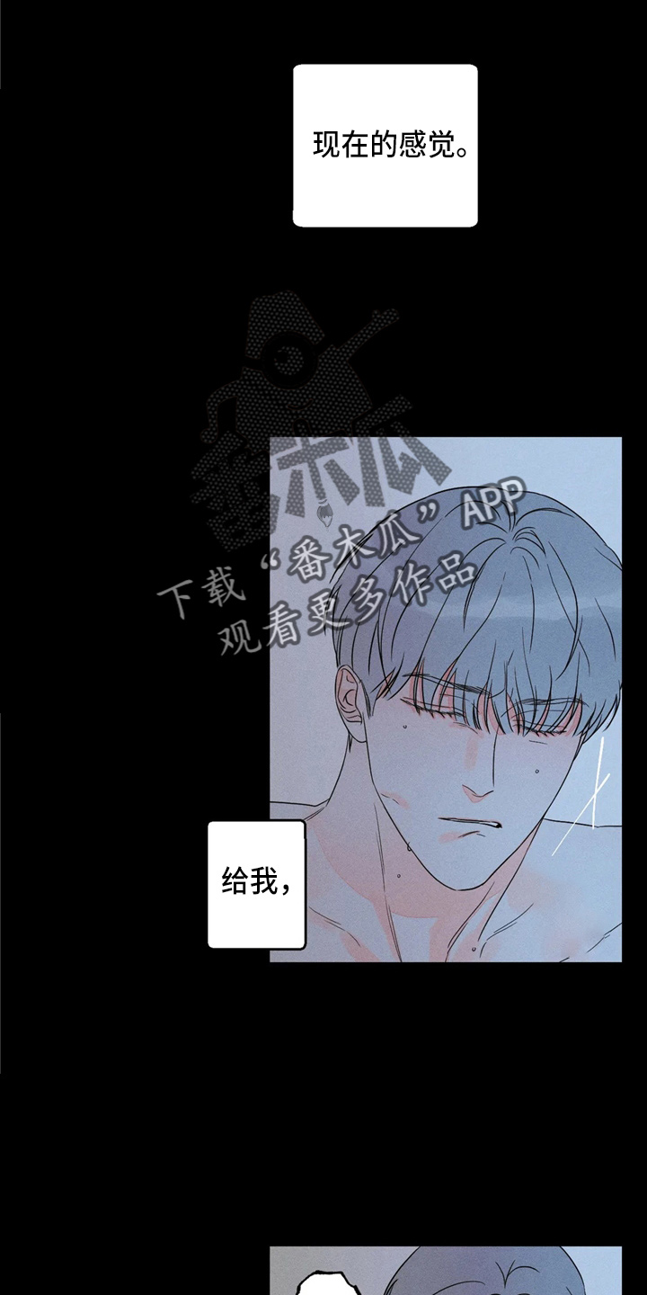 主宰者漫画,第77话2图