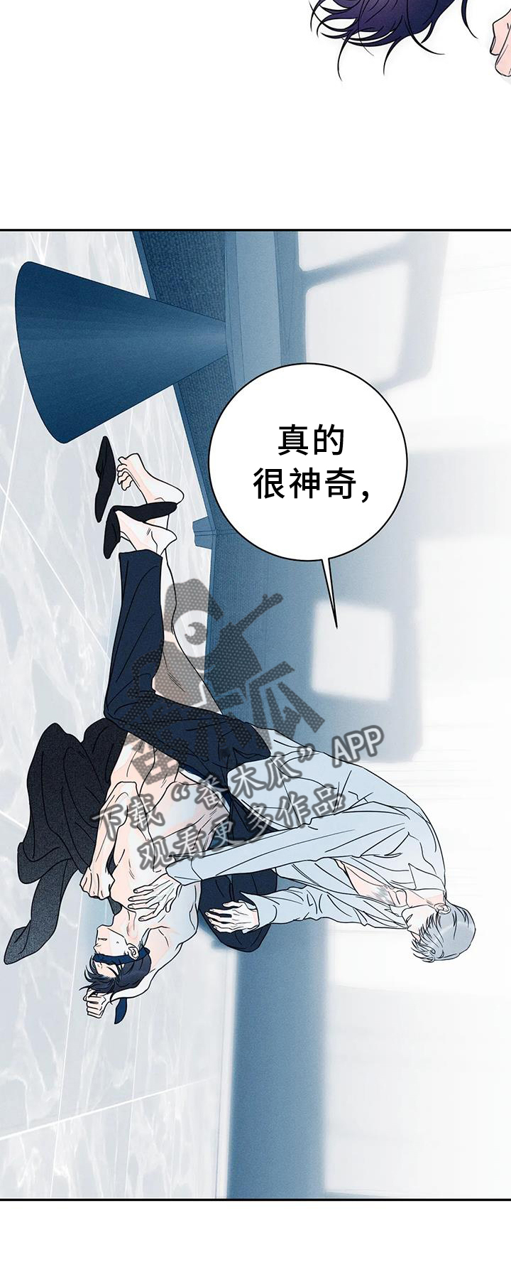 主宰者漫画,第84话2图