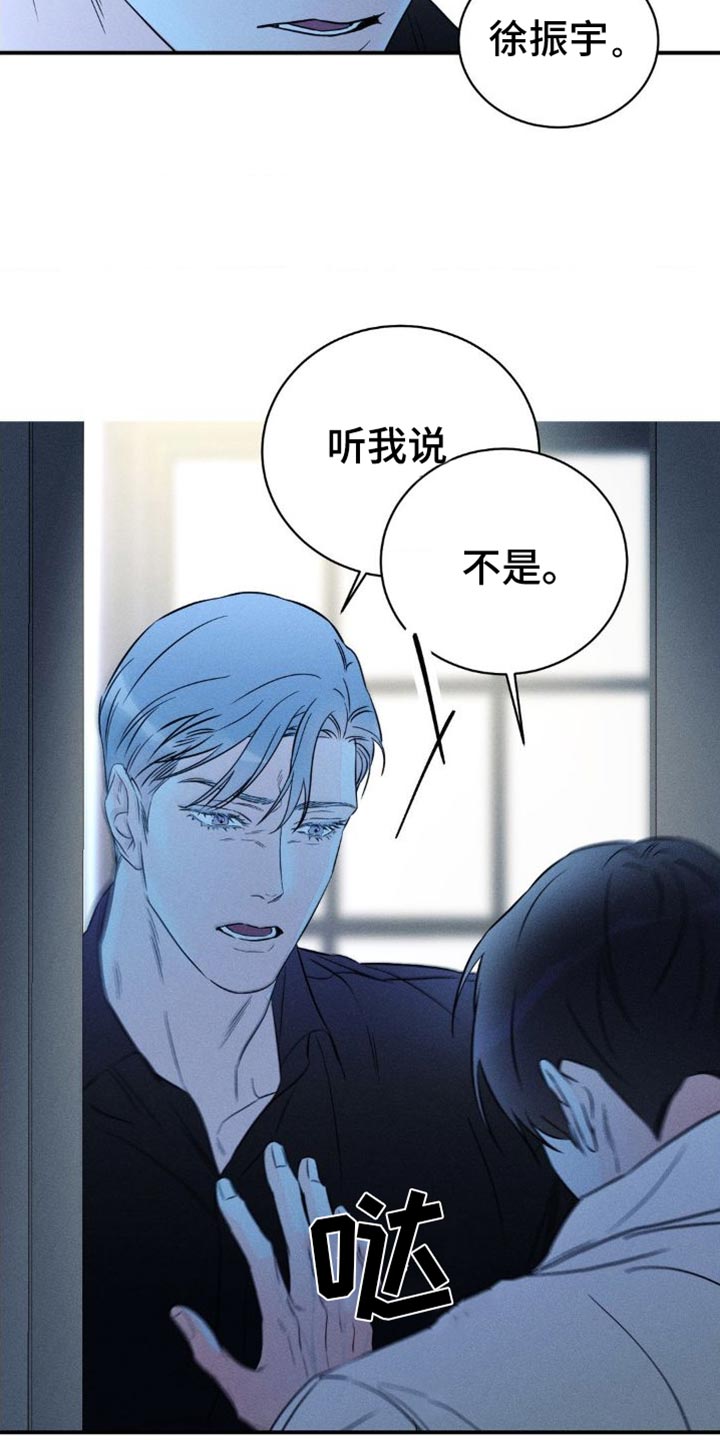 主宰者漫画,第100话1图