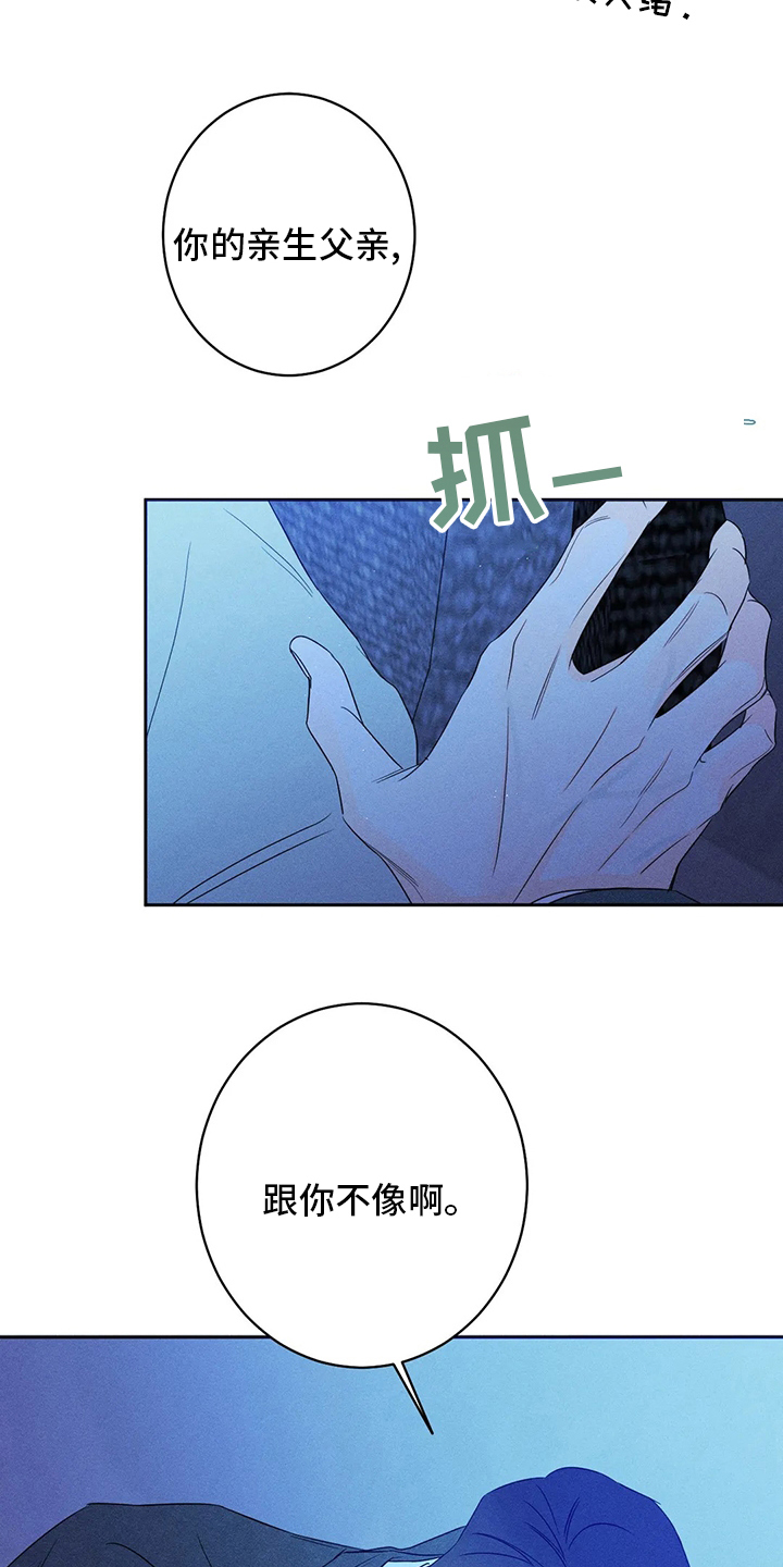 主宰者漫画,第51话2图