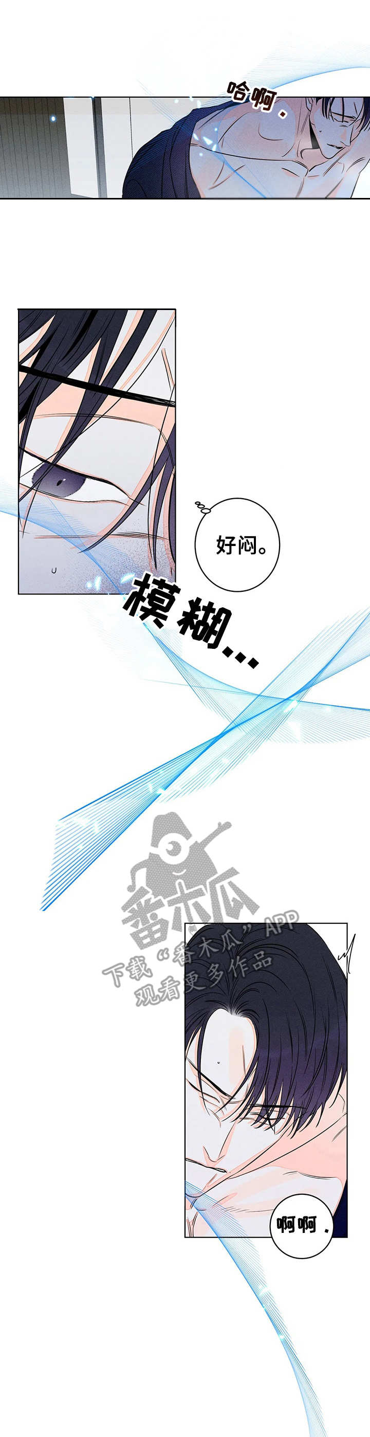 主宰者漫画,第25话1图