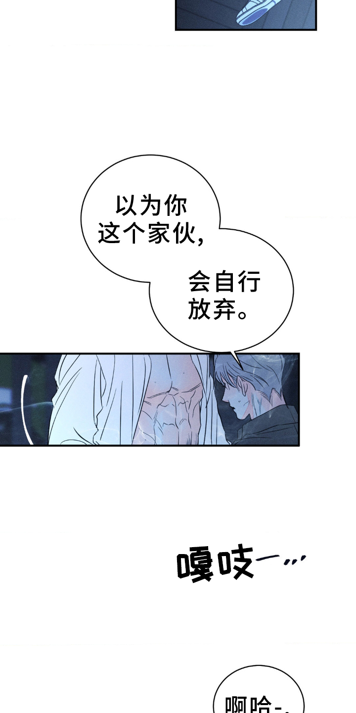 主宰者漫画,第103话1图