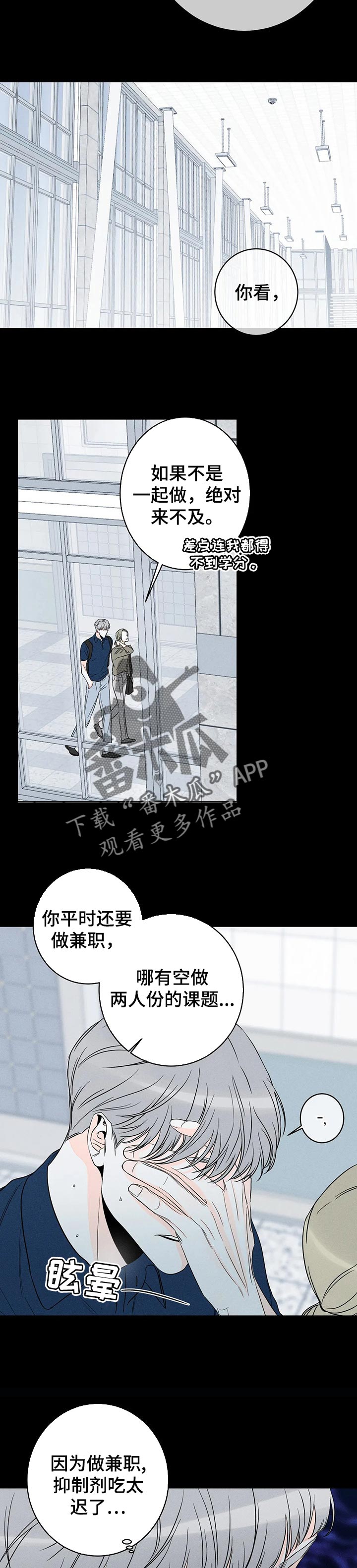 主宰者漫画,第41话1图