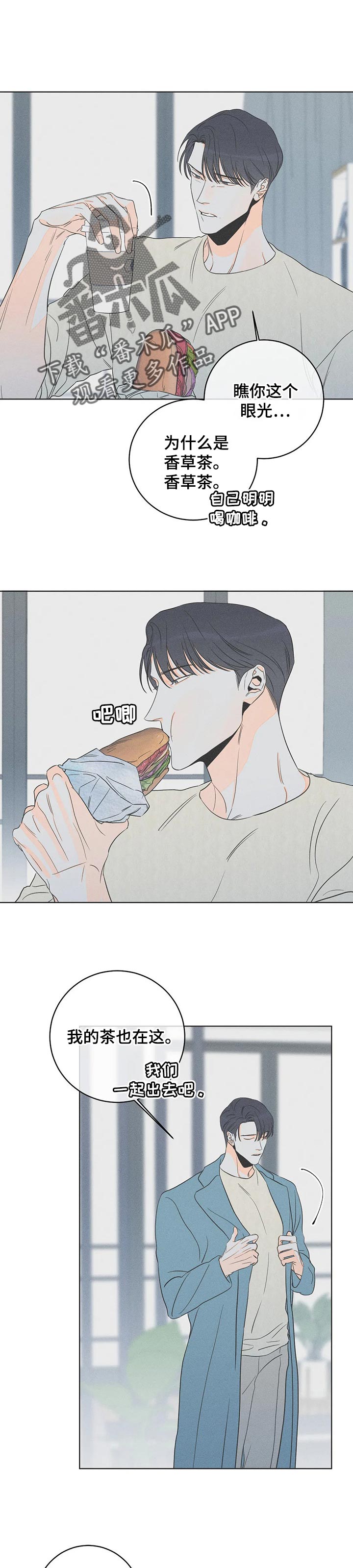 主宰者漫画,第43话1图