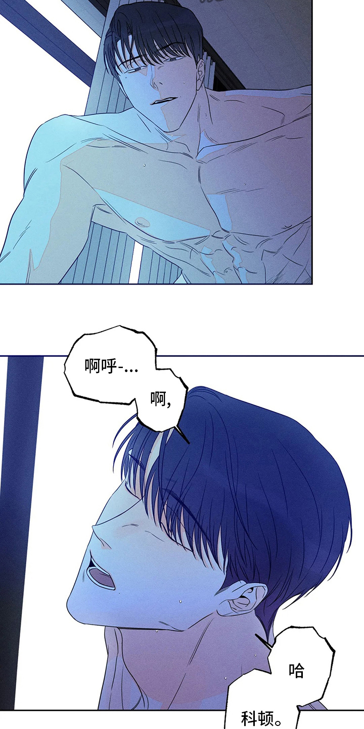 主宰者漫画,第54话1图