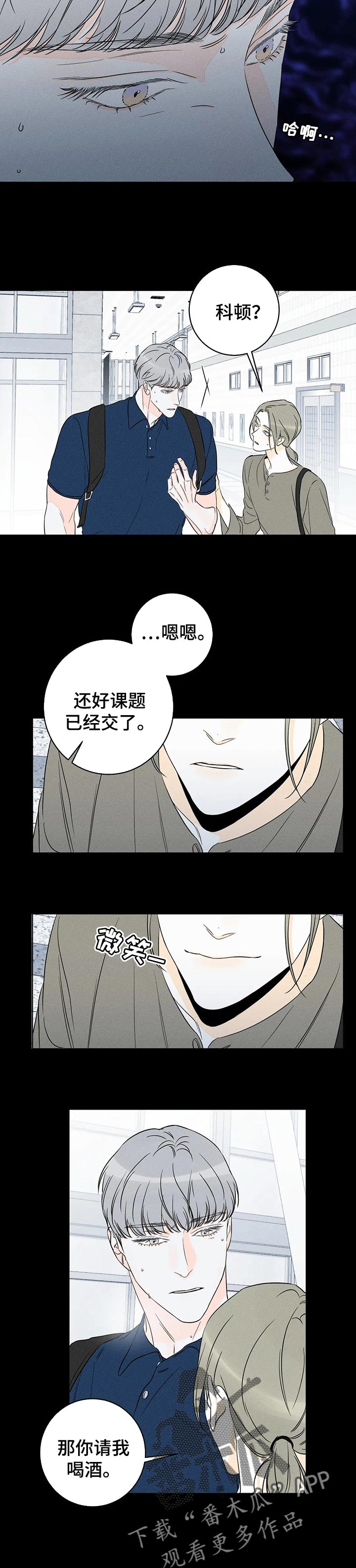 主宰者漫画,第41话2图