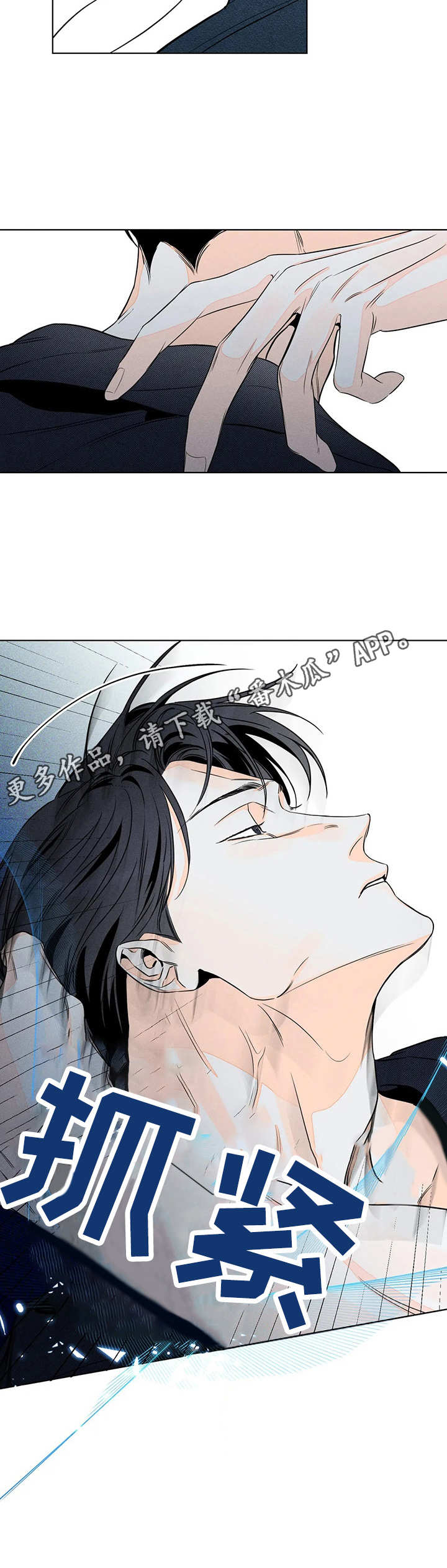 主宰者漫画,第24话1图