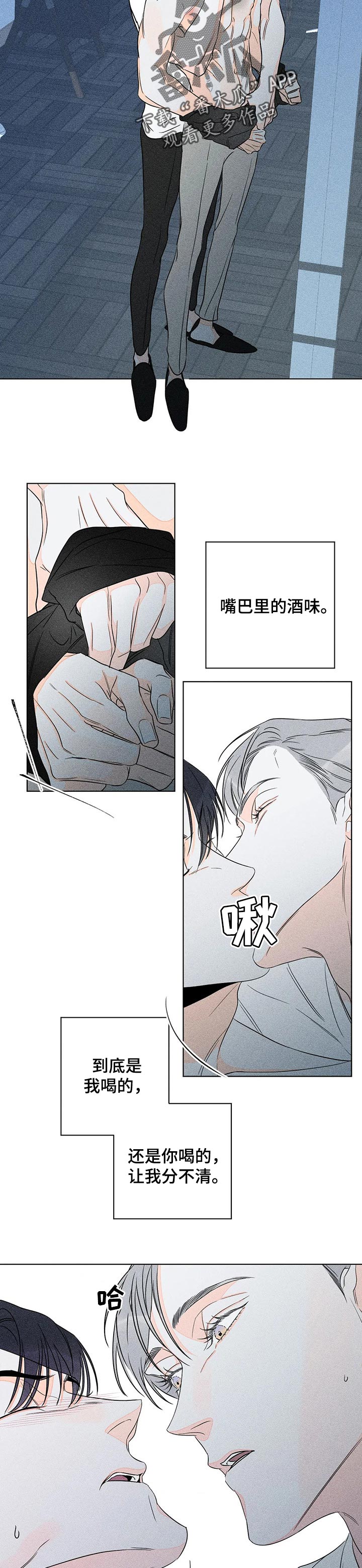 主宰者漫画,第34话2图