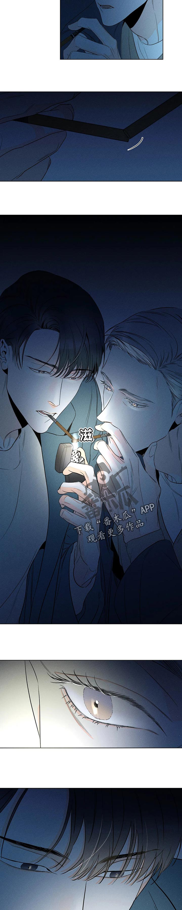 主宰者漫画,第32话2图
