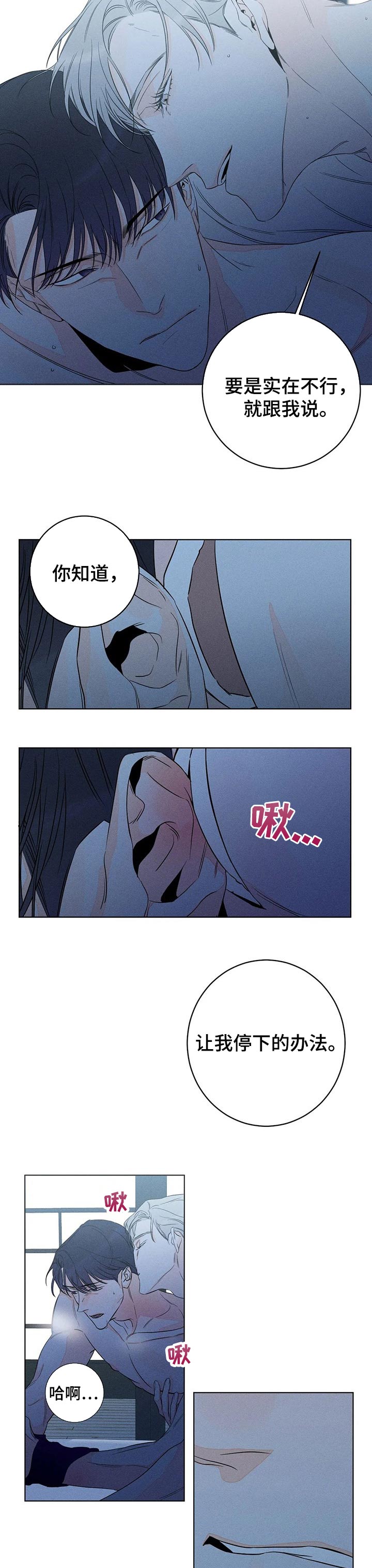 主宰者漫画,第35话2图