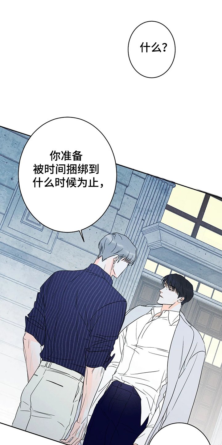主宰者漫画,第59话1图