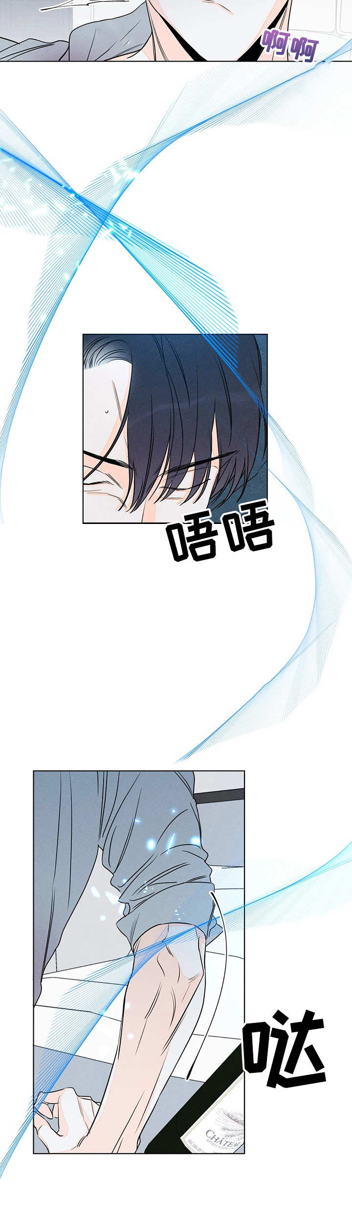 主宰者漫画,第24话2图