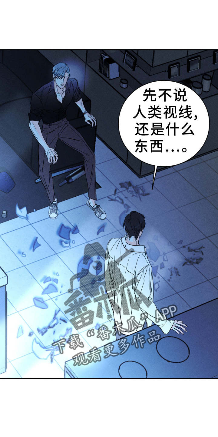 主宰者漫画,第102话2图