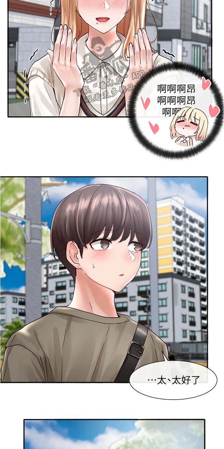 戏剧社团任务漫画,第127话1图