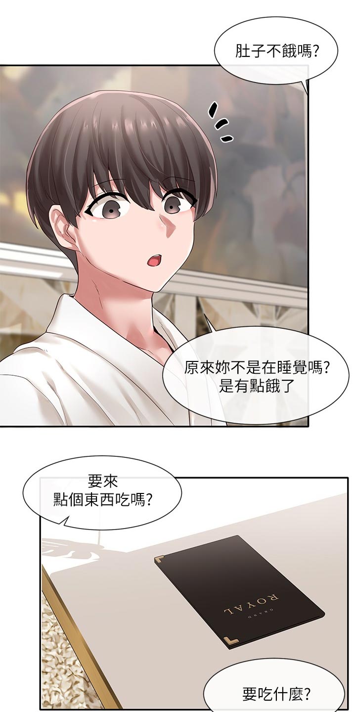 戏剧社团基础知识漫画,第80话2图