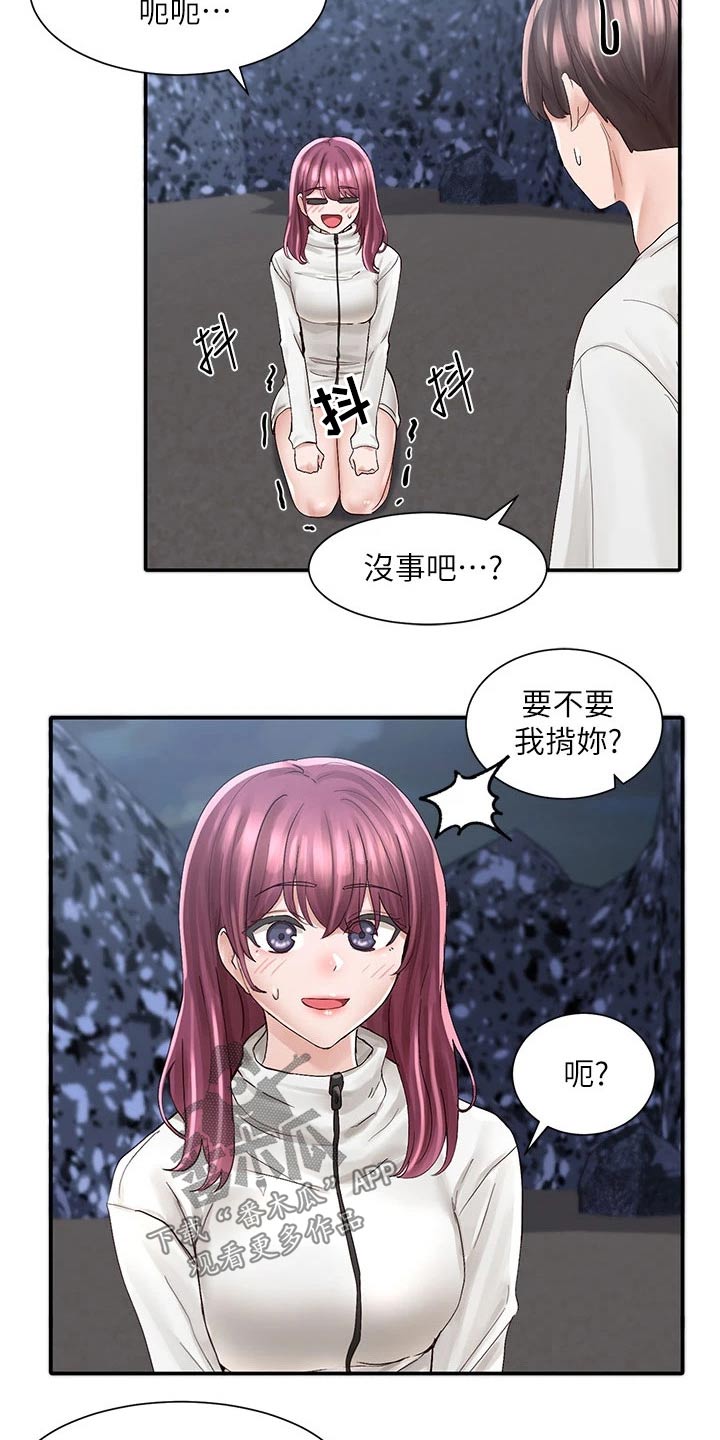 戏剧社团电影漫画,第137话2图