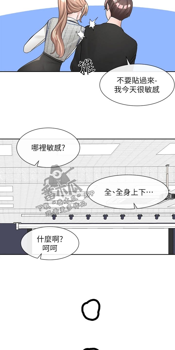 戏剧社团活动计划漫画,第174话1图