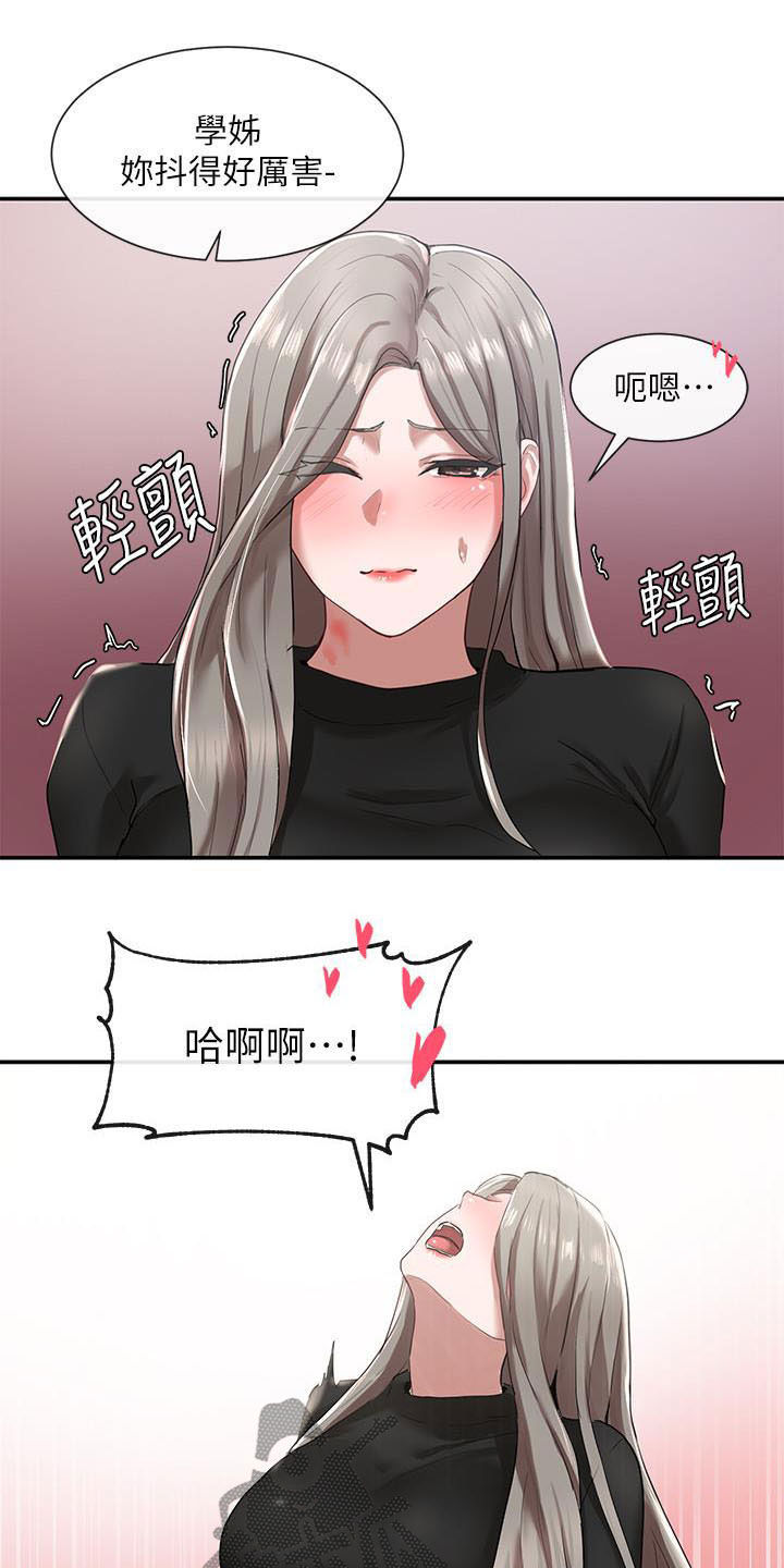 戏剧社团漫画无删减免费漫画,第46话2图