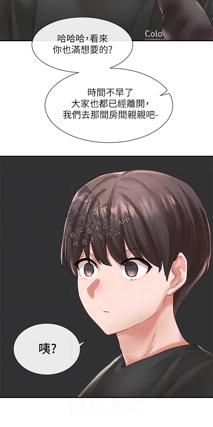 戏剧社团任务漫画,第114话1图