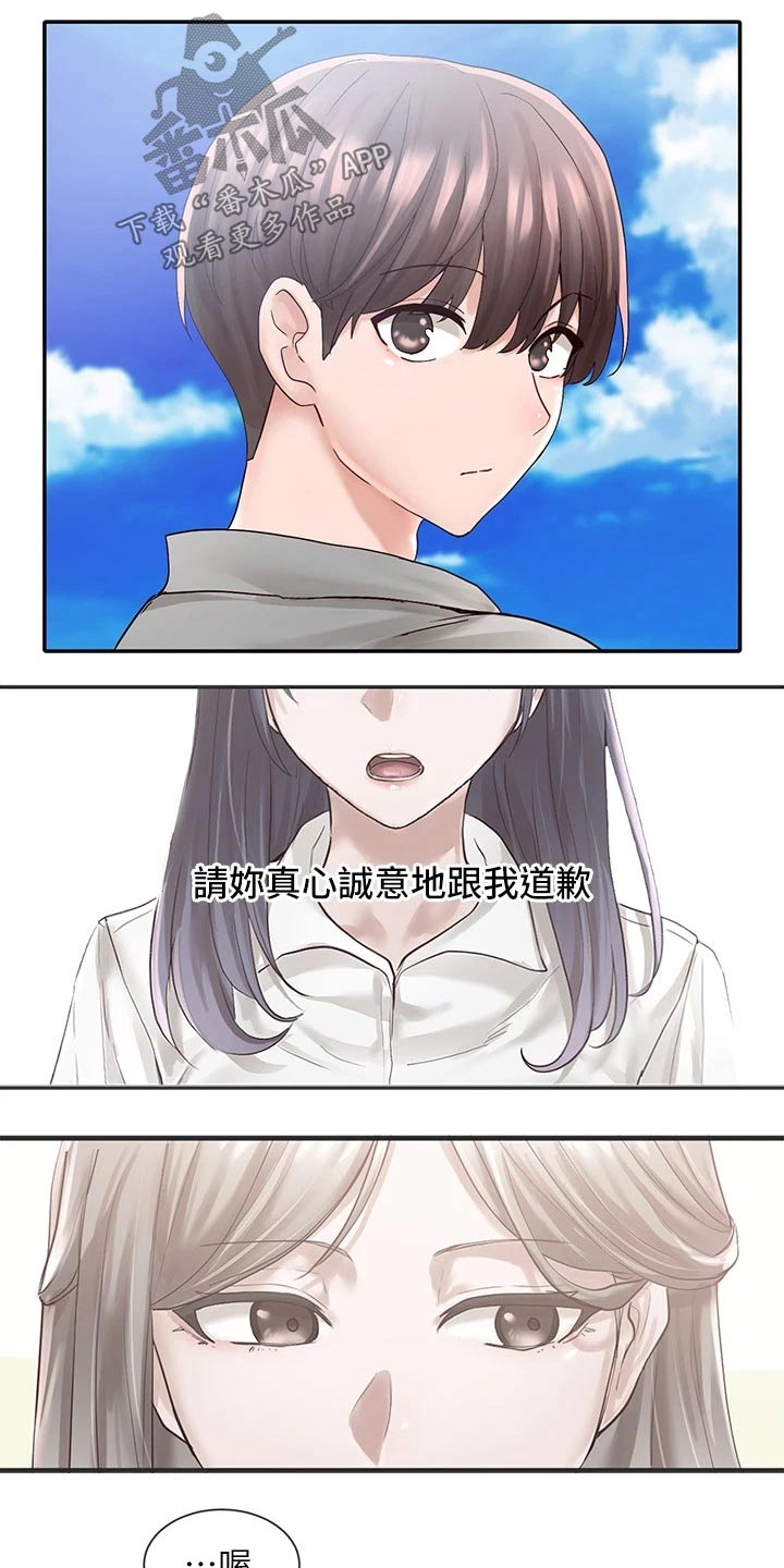 戏剧社团是什么意思漫画,第139话2图