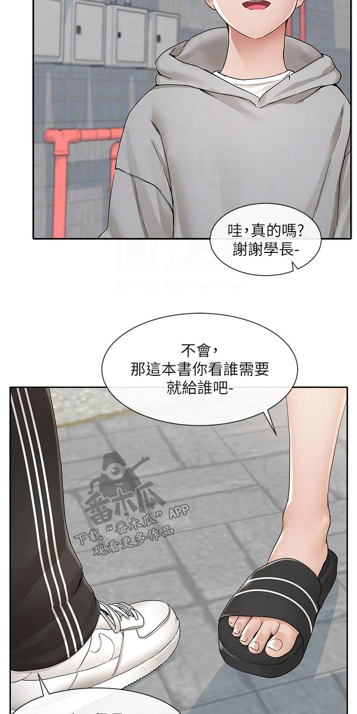 小学戏剧社团主要是干嘛的漫画,第161话2图